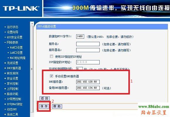 DNS,http://192.168.1.1/,tp-link无线路由器设置,dlink无线路由器设置,蹭网无线路由器密码破解软件,如何改wifi密码