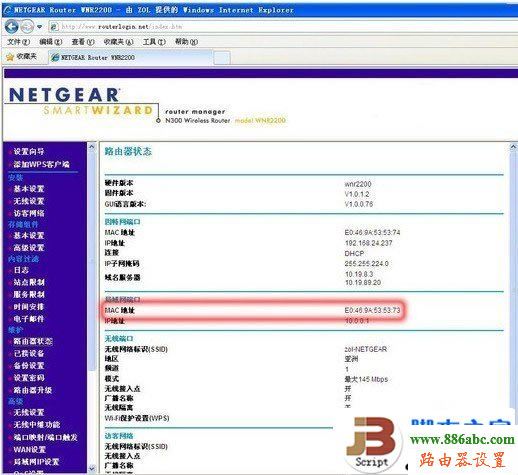 WDS,信号增强,192.168.1.1路由器,光纤路由器设置,网速测试 网通,dhcp服务器是什么,笔记本无线网络设置