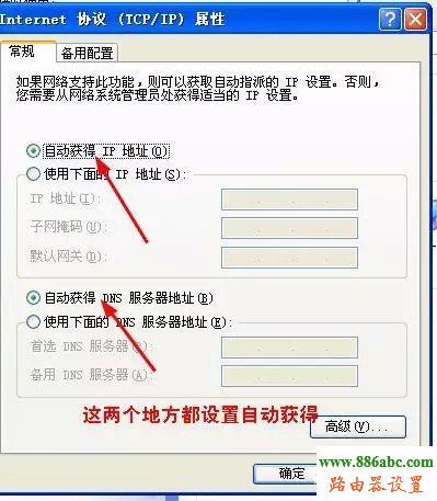 XP系统,melogin.cn,路由器怎么改密码,本机ip查询地址,win7 杀毒软件,arp攻击器