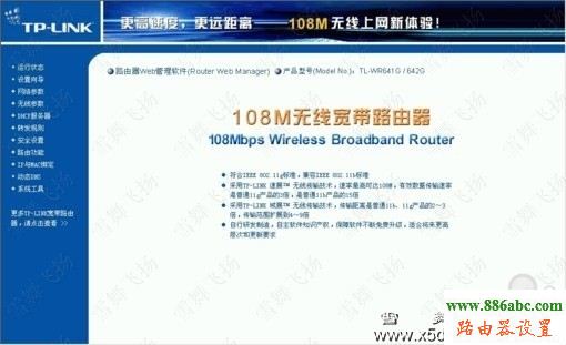 路由器设置,192.168.0.1,路由器如何设置,一部分网页打不开,无线网密码忘了怎么办,192.168.0.1设置