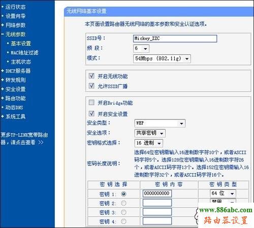 路由器设置,192.168.0.1,路由器如何设置,一部分网页打不开,无线网密码忘了怎么办,192.168.0.1设置