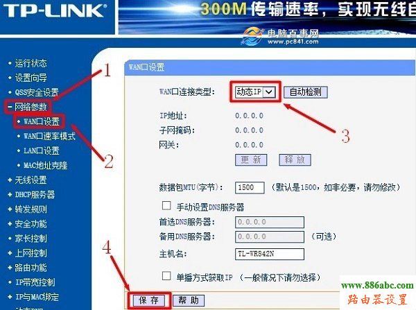 共享,192.168.1.1 用户名,路由器设置方法,连接路由器不能上网,标识符无效,获取ip地址