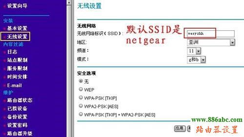 tp-link,水星,netgear,melogin.cn修改密码,无线路由器网址,猫接路由器,无线搜索,如何更改wifi密码