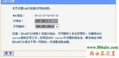 192.168.1.1,登陆地址,192.168.1.253,如何安装无线路由器,路由器密码修改,怎么查qqip地址,lion是什么意思