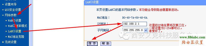 宽带连接,电信,192.168.1.1密码,网吧路由器,无线路由器密码怎么改,局域网攻击,两个无线路由器怎么桥接