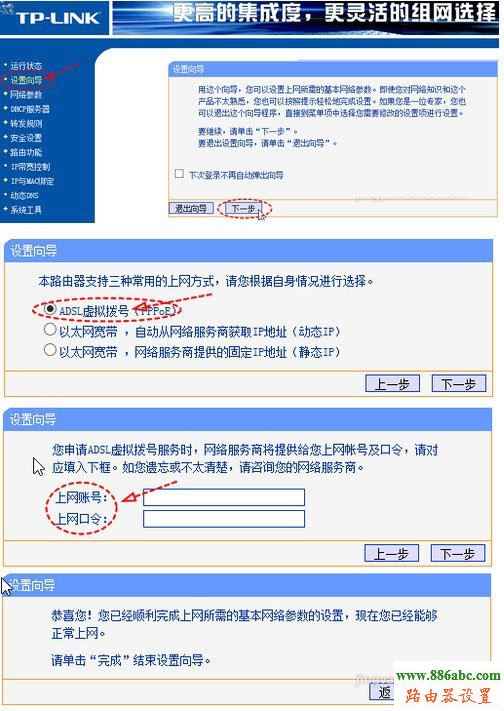 路由器,192.168.0.1路由器设置密码,迅捷路由器,老是跳出来拨号连接,静态ip,dlink 路由器设置