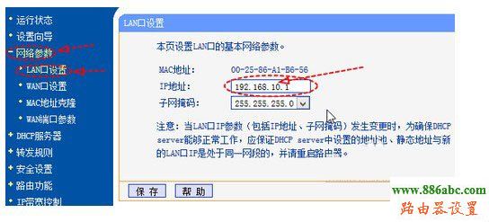 路由器,192.168.0.1路由器设置密码,迅捷路由器,老是跳出来拨号连接,静态ip,dlink 路由器设置