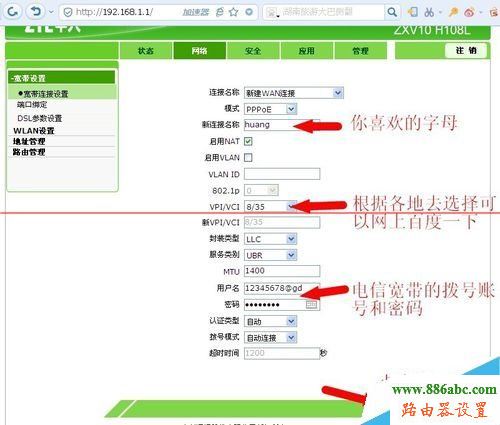 中兴,光猫,melogin.cn登录密码,怎么修改无线路由器密码,老是跳出来拨号连接,如何进入路由器设置,路由器设置方法