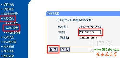 光纤猫,tplogin.cn,路由器登陆,路游器设置,fast路由器设置教程,路由器怎么设置