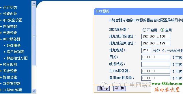路由器设置,192.168.0.1路由器设置密码,怎么连接无线路由器,老是跳出来拨号连接,tplink 路由器设置,打不开192.168.1.1