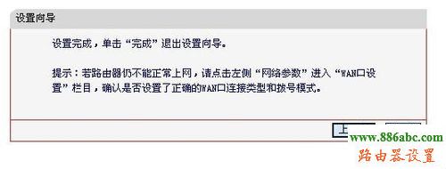 路由器设置,falogin.cn上网设置,mercury路由器,0x0006000d,路由器设置图解,路由器怎么设置wifi