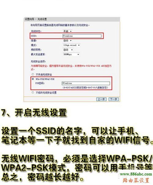 路由器,192.168.0.1路由器设置密码,无线路由器安装,router模式,本地连接设置,更改无线路由器密码