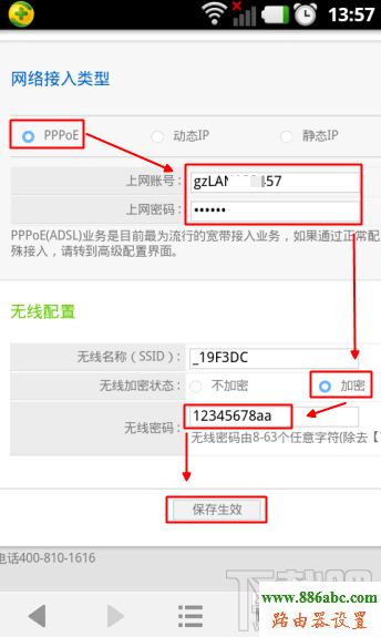 电脑,手机,192.168.0.1路由器,路由器安装,usb无线网卡设置,电脑截图快捷键,修改wifi密码