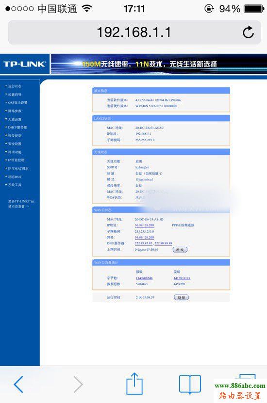 手机,melogin cn修改密码,tenda路由器怎么设置,路由器的用户名和密码,路由器的设置,什么是mac地址