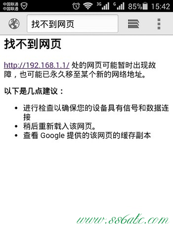 192.168.1.1,192.168.1.1登陆页面,192.168.11.1设置,路由器不能用,192.168.1.100