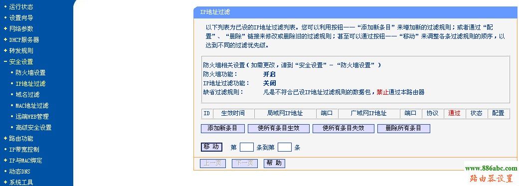 192.168.0.1设置,怎么安装路由器,配置wlan热点,如何设置无线路由,手机连上wifi网速慢