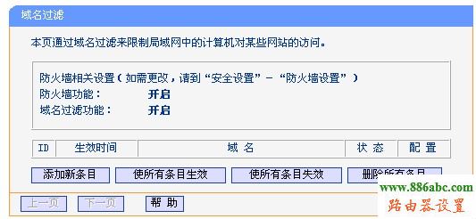 192.168.0.1设置,怎么安装路由器,配置wlan热点,如何设置无线路由,手机连上wifi网速慢