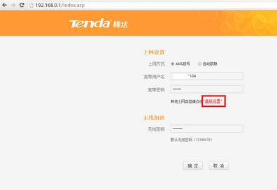 falogin.cn怎么登录密码,腾达无线路由器,路由器安装,路由器不能用怎么办,无线路由器密码忘了怎么办,无线ap怎么用