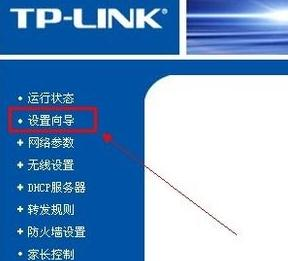 tplink路由器桥接,wlan怎么改密码,路由器ip设置,设置无线路由器,192.168.0.1路由器设置,网通在线测速