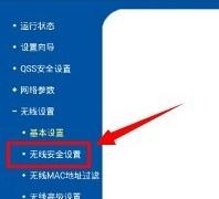 falogin.cn页面,ipv6是什么,tp link路由器,tplink密码设置,tenda路由器设置,h3c路由器配置