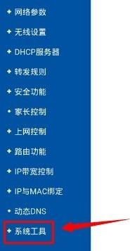 falogin.cn页面,ipv6是什么,tp link路由器,tplink密码设置,tenda路由器设置,h3c路由器配置