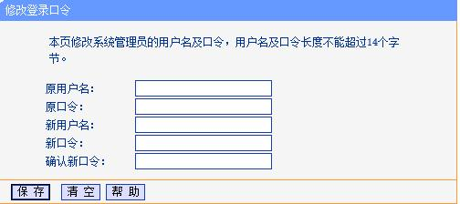 falogin.cn忘记密码,tplink怎么设置,破解无线路由器密码,网络剪刀手,192.168.1.1登陆,金浪路由器