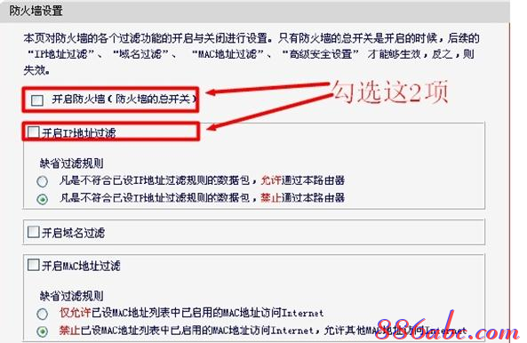 路由器桥接设置图解,tplink设置密码,无线网怎么修改密码,局域网限速,怎样修改路由器密码,路由器防火墙设置