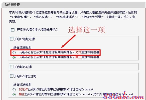 路由器桥接设置图解,tplink设置密码,无线网怎么修改密码,局域网限速,怎样修改路由器密码,路由器防火墙设置