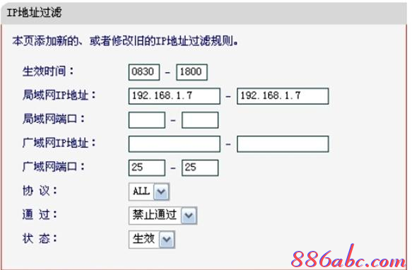 路由器桥接设置图解,tplink设置密码,无线网怎么修改密码,局域网限速,怎样修改路由器密码,路由器防火墙设置