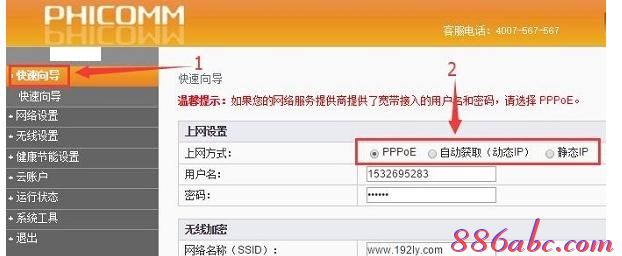 怎么创建宽带连接,tplink官网,tenda路由器怎么设置,笔记本无线wifi,tplink官网,traceroute命令