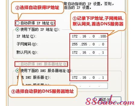 路由器密码忘了怎么办,没有本地连接,怎么查网速,tp link路由器说明书,tp-link路由器怎么设置,h3c路由器命令