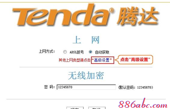 路由器密码修改,本地连接受限制或无连接怎么办,无线路由器怎么安装,360wifi路由器,tenda无线路由器设置,路由器设置密码