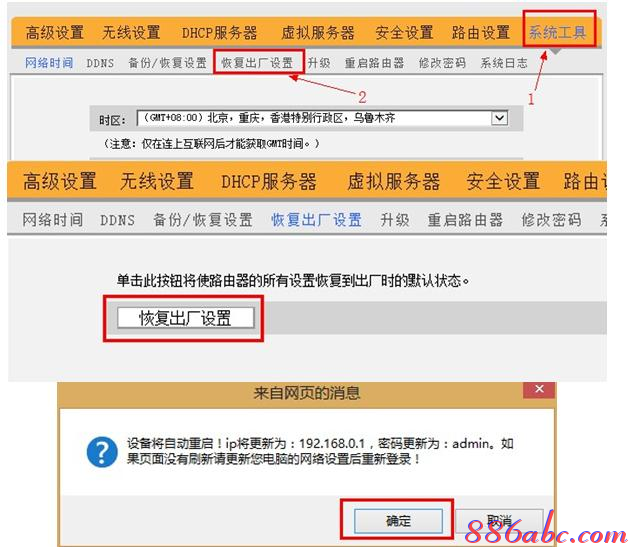 路由器密码修改,本地连接受限制或无连接怎么办,无线路由器怎么安装,360wifi路由器,tenda无线路由器设置,路由器设置密码