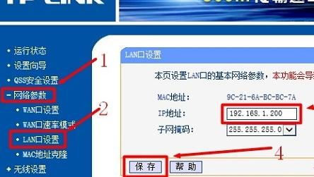 192.168.0.1路由器设置,怎么设置ip地址,adsl什么意思,tplink路由器升级,磊科路由器设置,ssid广播是什么