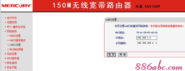 怎样安装路由器,tp-link设置,如何破解路由器密码,苹果手机费电怎么办,192.168.0.1手机登录,linux端口映射