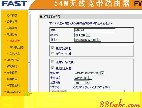 falogin.cnfw300r,无线网密码忘了怎么办,为什么手机上不了网,本地网络受限制,磊科无线路由器设置,迅捷无线路由器设置