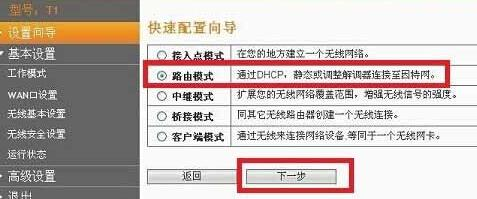 如何连接路由器,腾达w311r,怎么修改无线路由器密码,阿尔法路由器设置,192.168.1.1 路由器,广域网接口