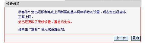 wifi怎么设置,如何设置无线网络,怎样改无线路由器密码,tl-wr710n,磊科路由器设置,广域网接口