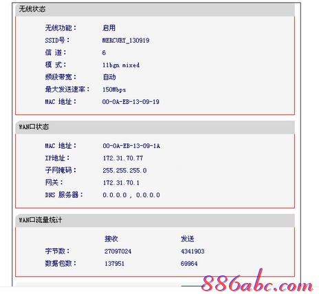 wifi怎么设置,如何设置无线网络,怎样改无线路由器密码,tl-wr710n,磊科路由器设置,广域网接口