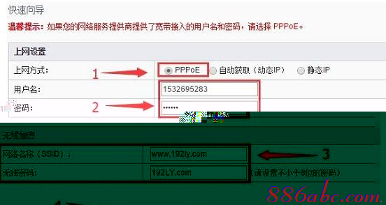 【图解步骤】斐讯FIR151M无线路由器连接Inte