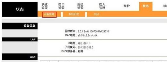 falogin.cn界面,双频wifi,router模式,168.192.1.1设置,怎样修改路由器密码,路由器账号密码