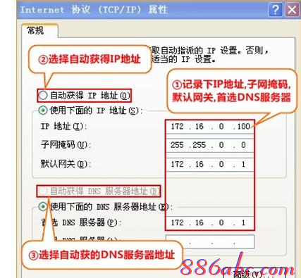 宽带连接错误678,联通光纤猫,宽带连接设置,穿墙王无线路由器,路由器设置密码,英特尔my wifi