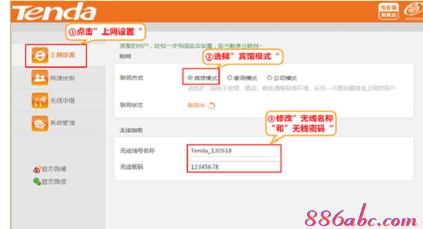 修改wifi密码,双绞线线序,无线路由器怎么设置,tplink密码设置,192.168.1.101,巴法络无线路由器