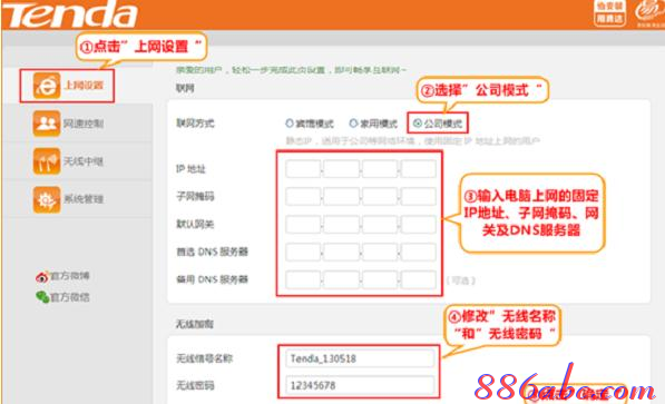 修改wifi密码,双绞线线序,无线路由器怎么设置,tplink密码设置,192.168.1.101,巴法络无线路由器