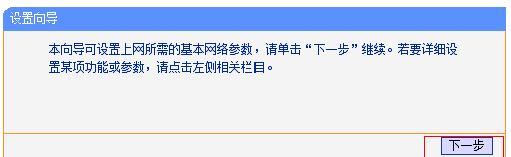 有限的访问权限,无线网密码忘了怎么办,怎么查网速,tp-link无线路由器密码,tplink怎么设置,金浪路由器设置