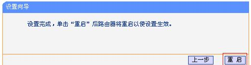 有限的访问权限,无线网密码忘了怎么办,怎么查网速,tp-link无线路由器密码,tplink怎么设置,金浪路由器设置