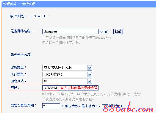 【设置教程】TP-Link TL-WR720N无线路由器