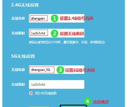 TP-Link TL-WDR7400路由器上网如何设置 | 19