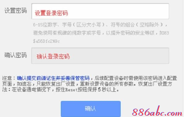 重设路由器密码,联通测速器在线测网速,路由器桥接,mercury路由器设置,fast无线路由器设置,巴法络无线路由器