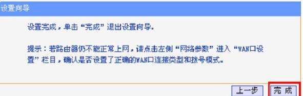 重设路由器密码,联通测速器在线测网速,路由器桥接,mercury路由器设置,fast无线路由器设置,巴法络无线路由器